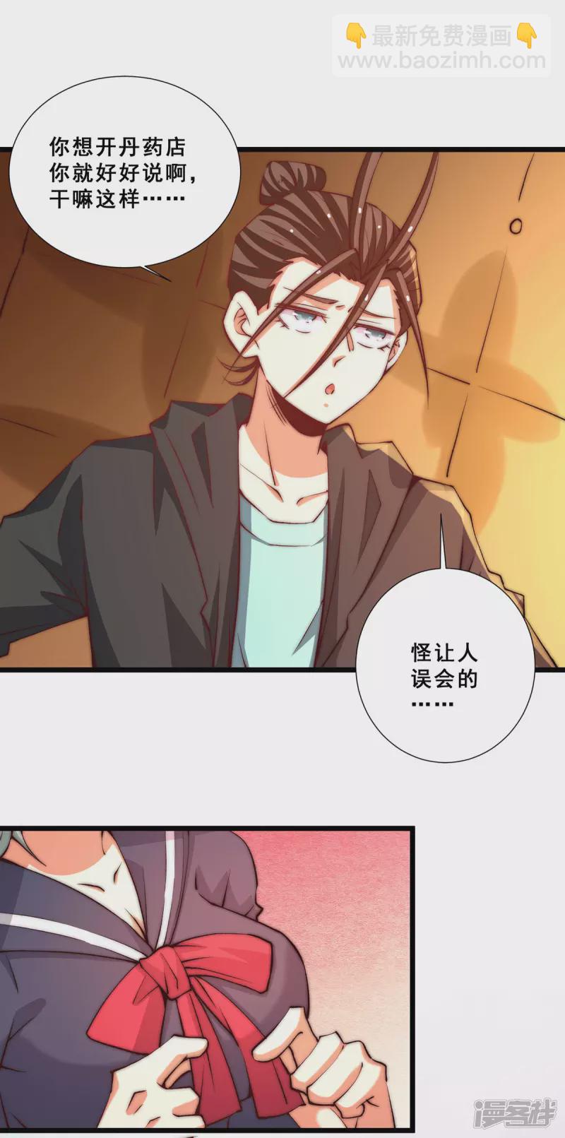 第266话 开启丹药事业-第271话