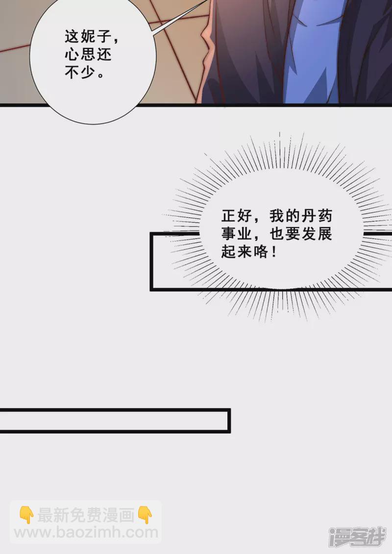 第266话 开启丹药事业-第271话