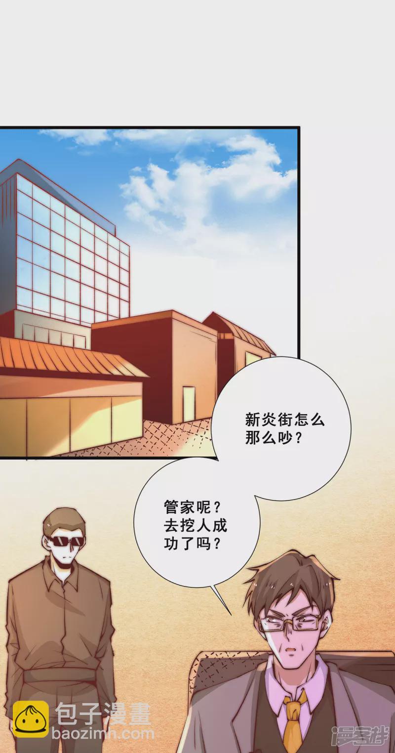 第266话 开启丹药事业-第271话