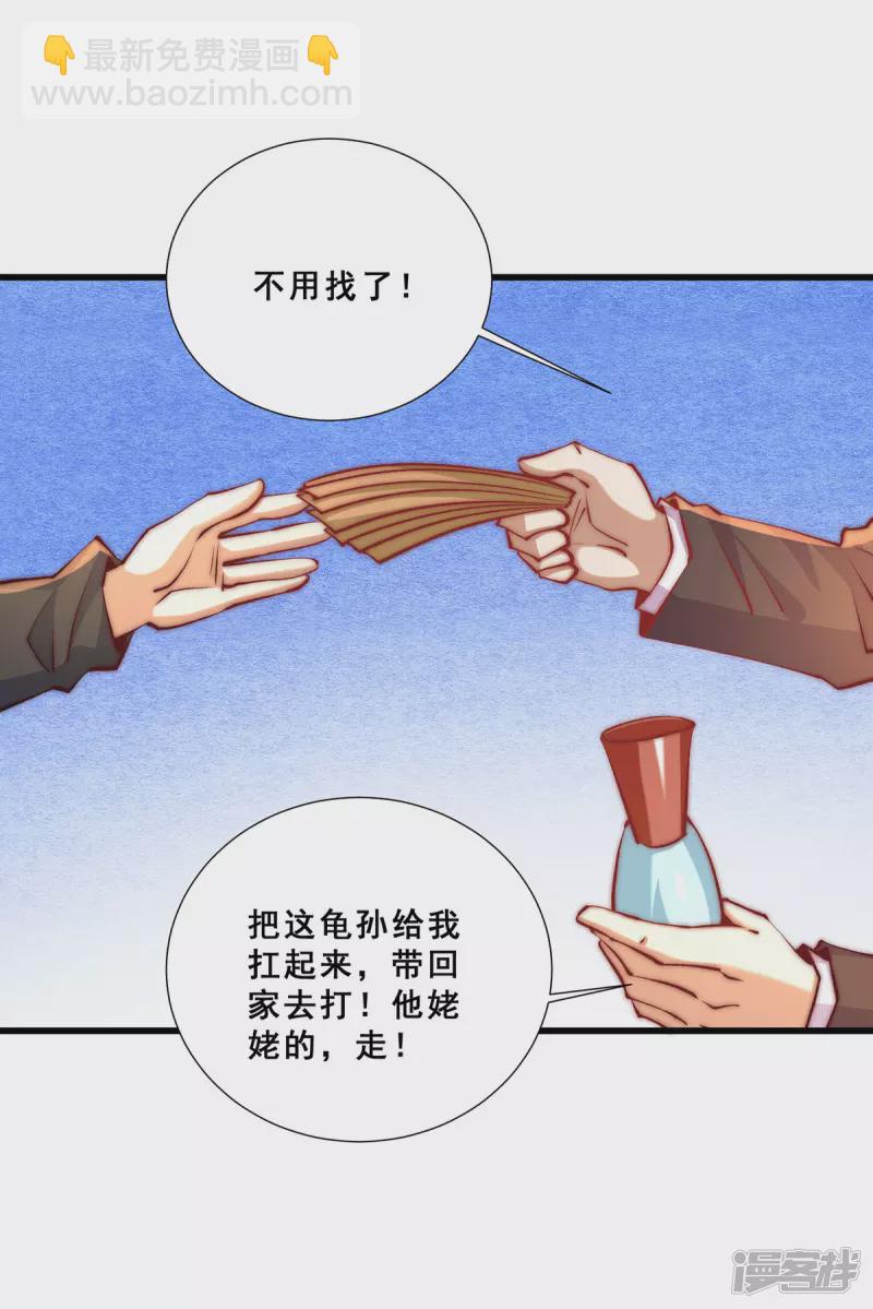 第266话 开启丹药事业-第271话