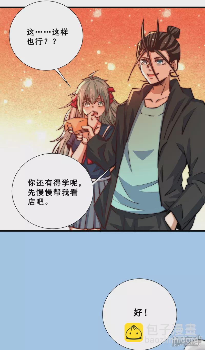 第266话 开启丹药事业-第271话