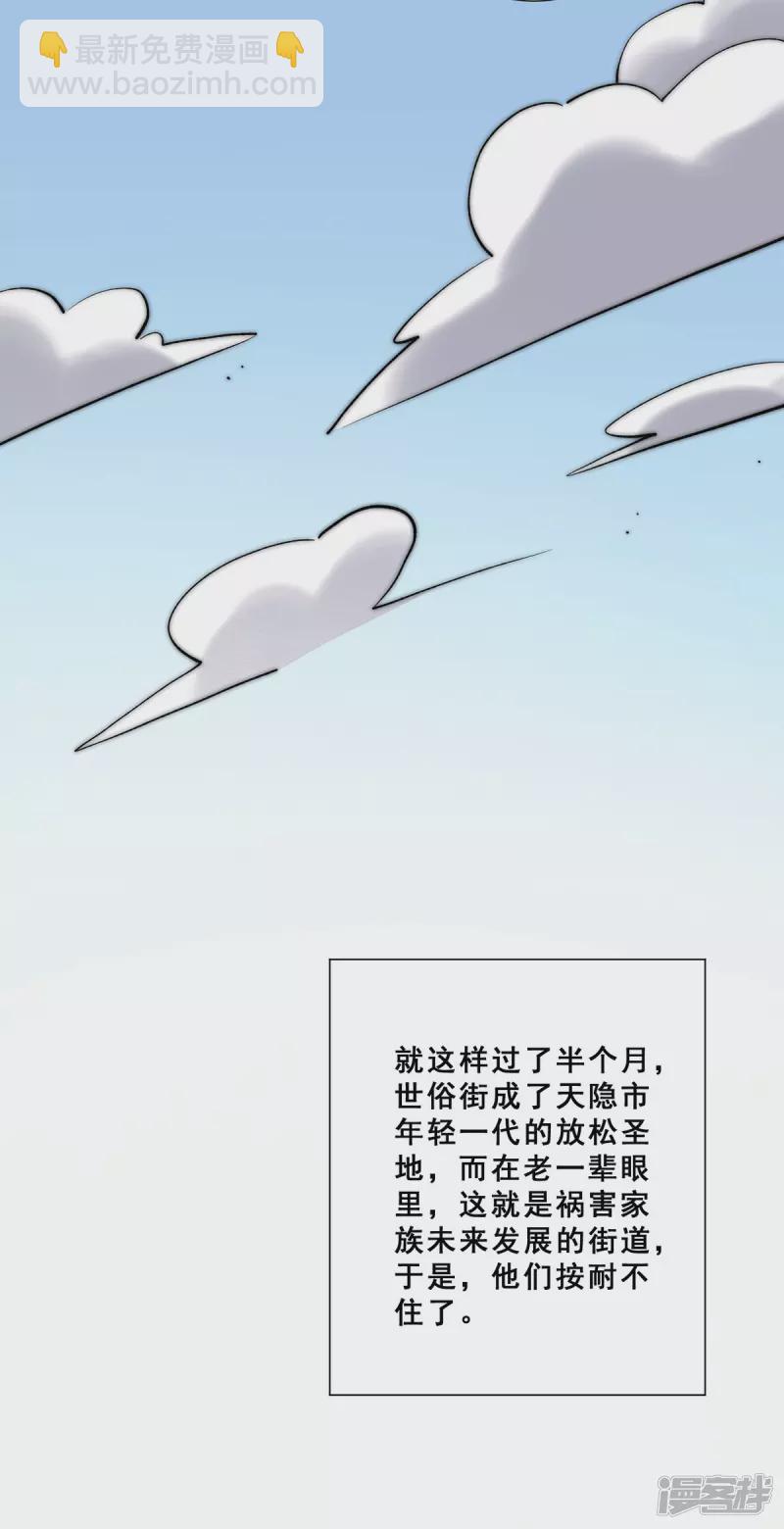 第266话 开启丹药事业-第271话