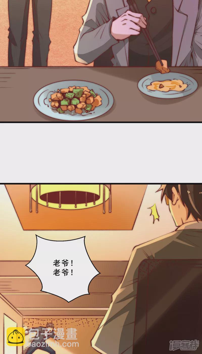 第266话 开启丹药事业-第271话
