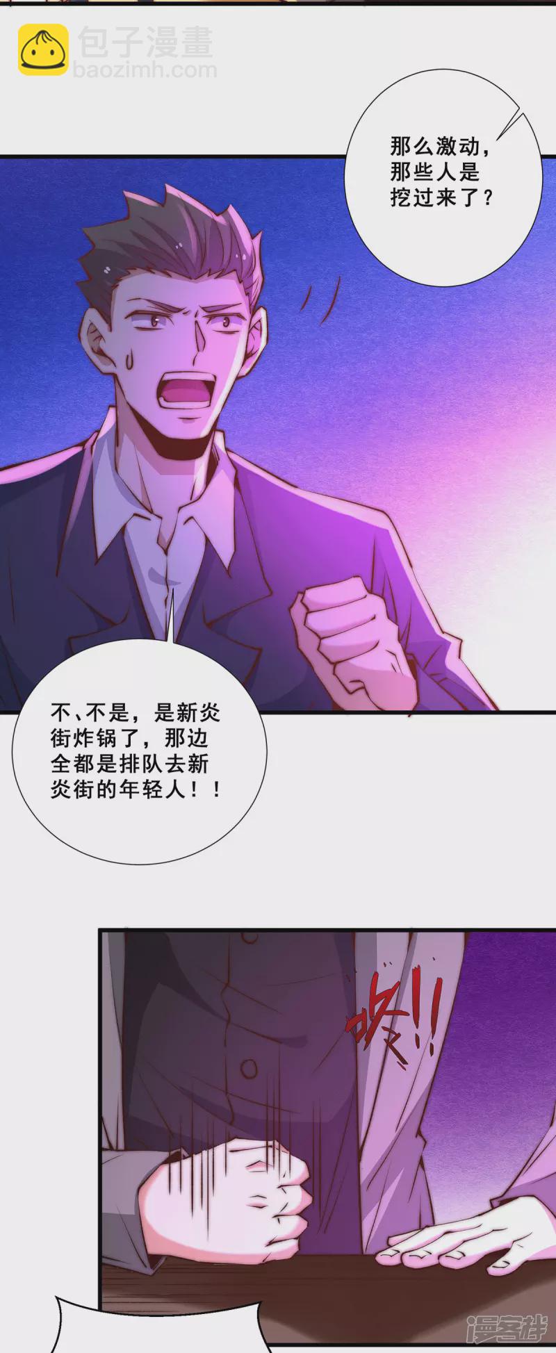 第266话 开启丹药事业-第271话
