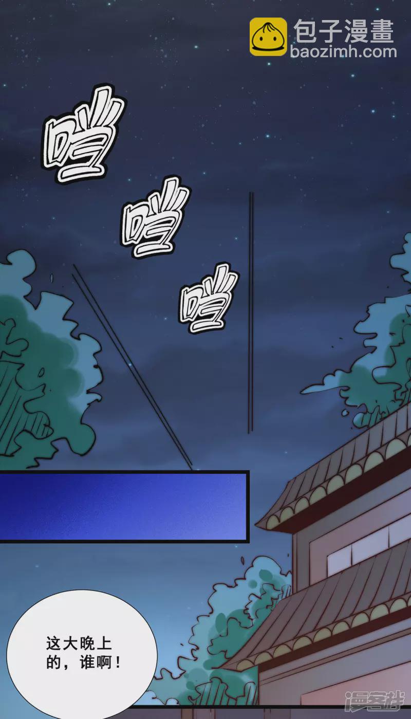 第266话 开启丹药事业-第271话