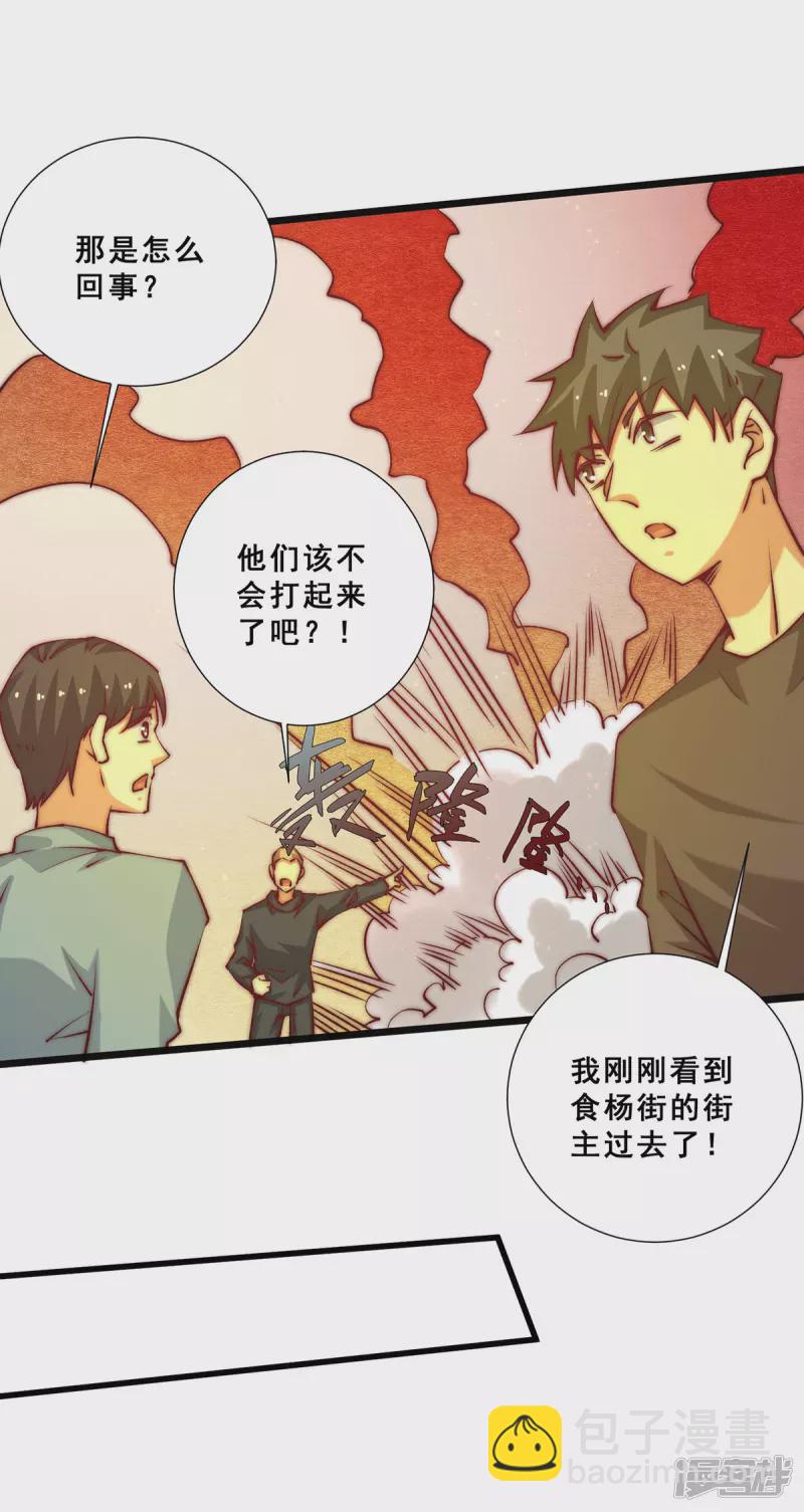 第268话 天下武场生死决战-第273话