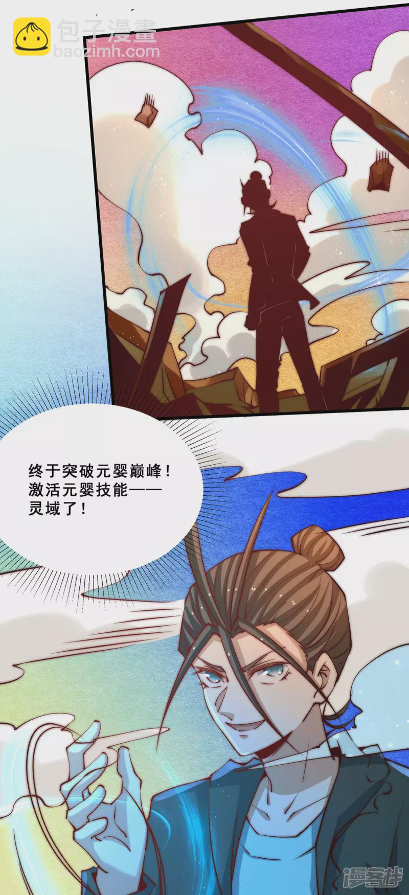 第268话 天下武场生死决战-第273话