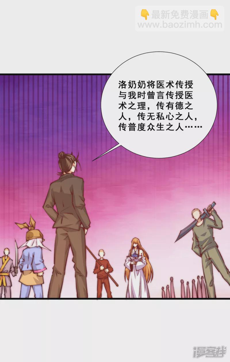 第268话 天下武场生死决战-第273话