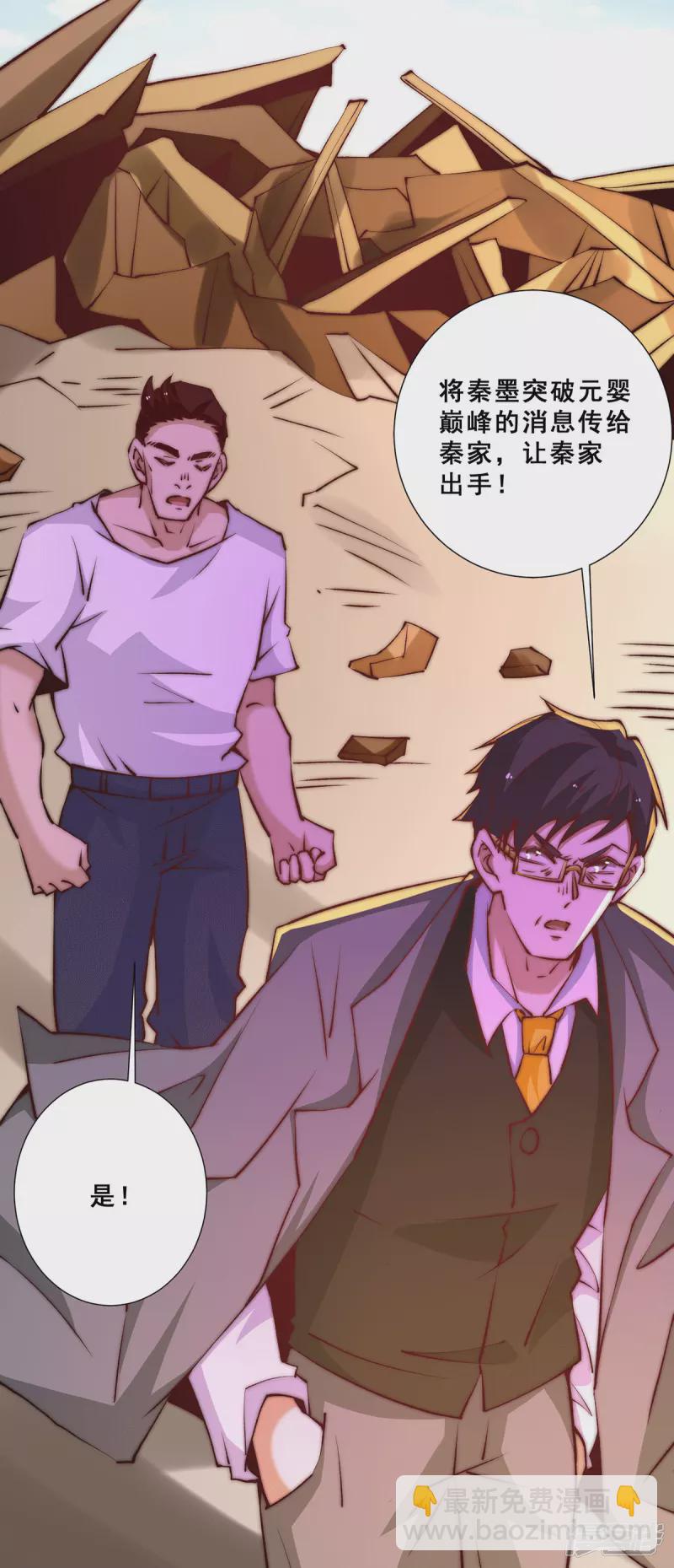 第268话 天下武场生死决战-第273话