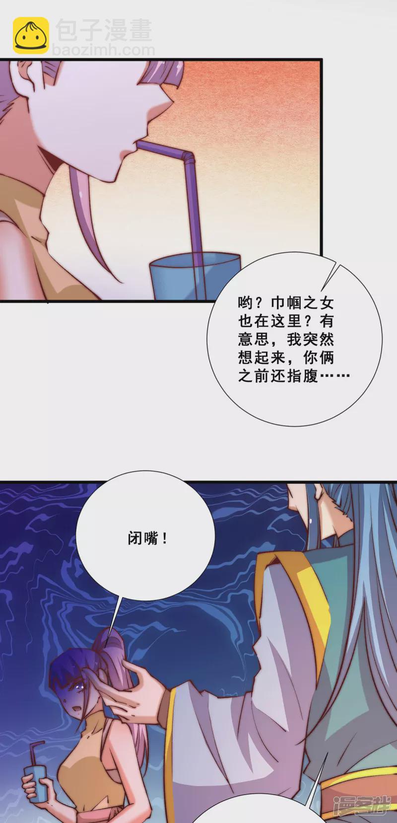第268话 天下武场生死决战-第273话
