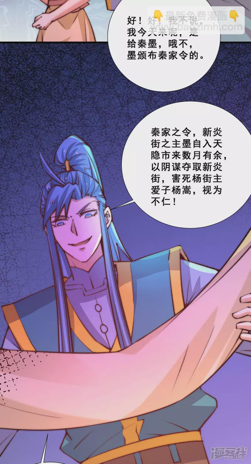 第268话 天下武场生死决战-第273话
