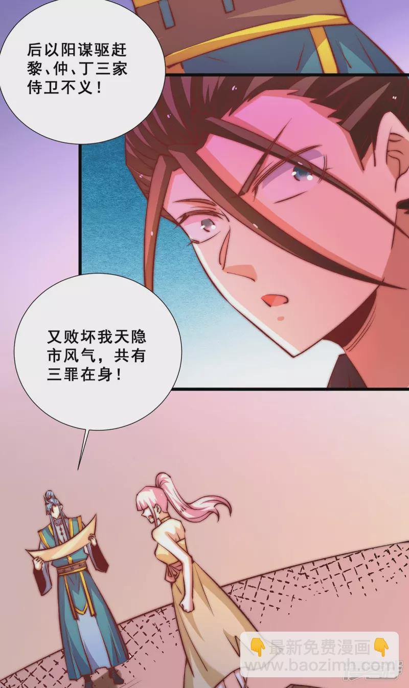 第268话 天下武场生死决战-第273话