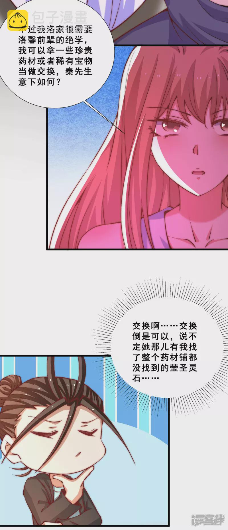 第268话 天下武场生死决战-第273话