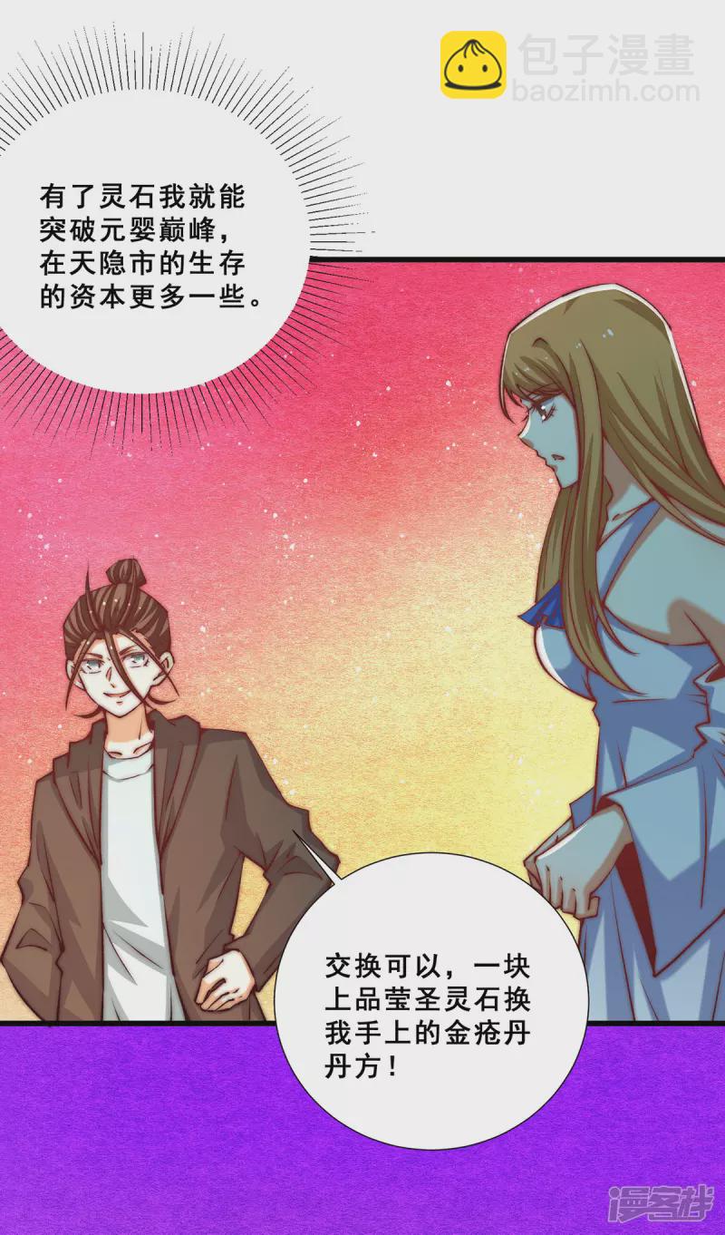 第268话 天下武场生死决战-第273话