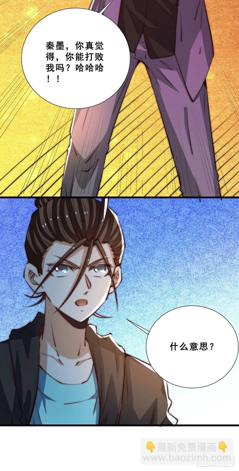 第270话 杨浩枫战败-第275话