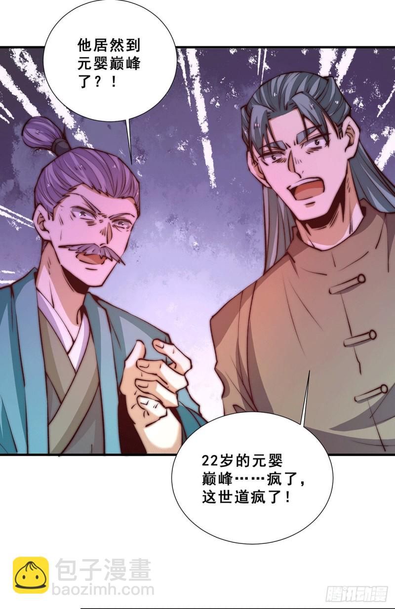 第270话 杨浩枫战败-第275话