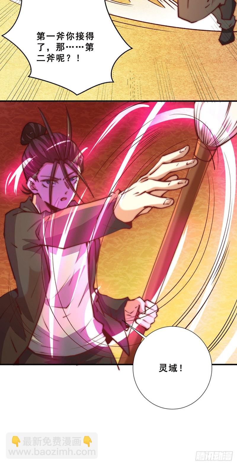 第270话 杨浩枫战败-第275话