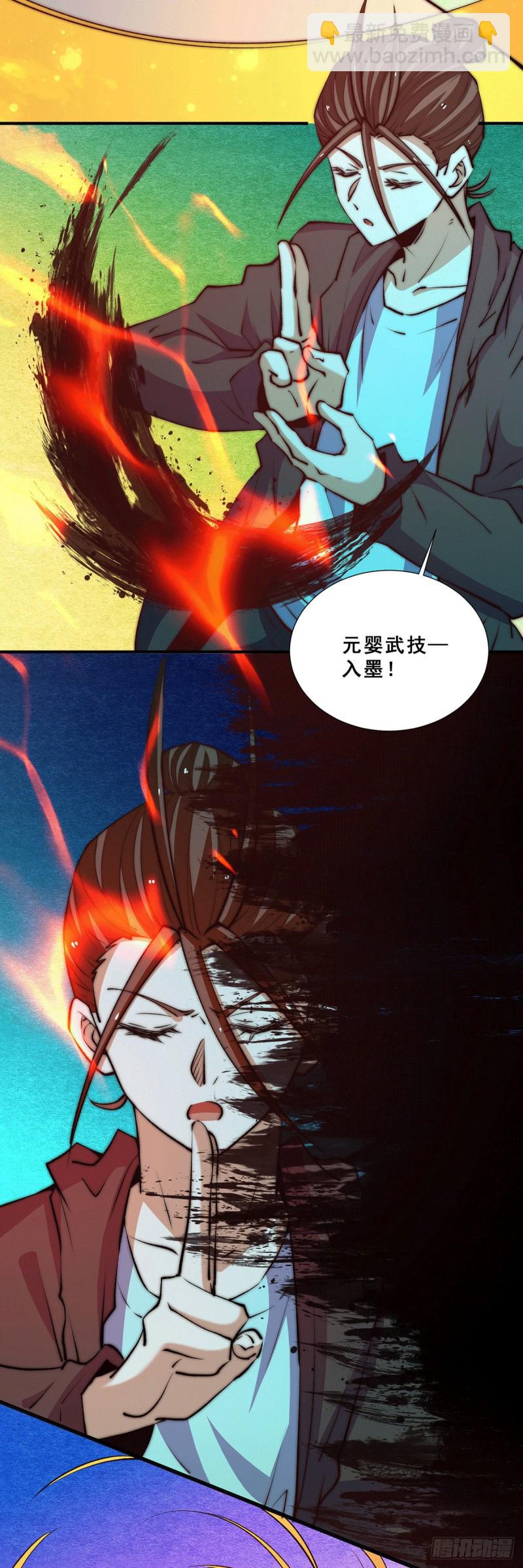 第270话 杨浩枫战败-第275话