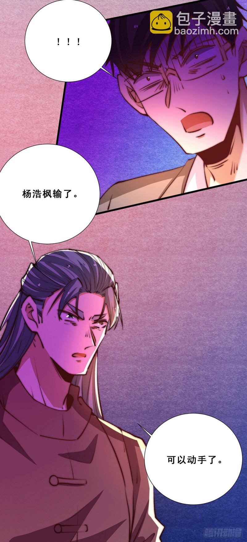 第270话 杨浩枫战败-第275话