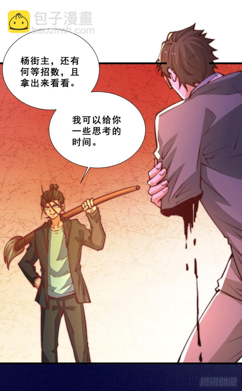 第270话 杨浩枫战败-第275话