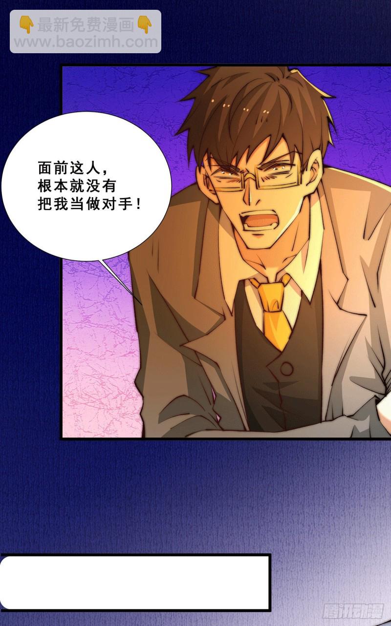 第270话 杨浩枫战败-第275话