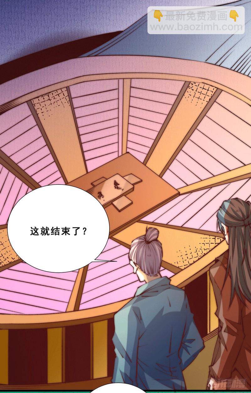 第270话 杨浩枫战败-第275话