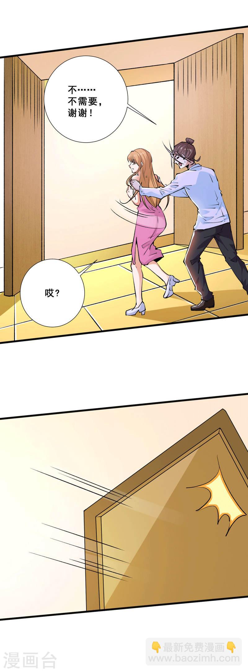 第272话 武技春风化雨-第277话