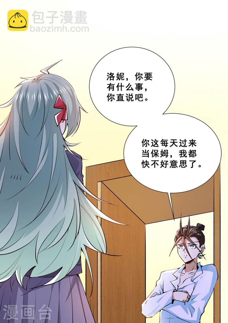第272话 武技春风化雨-第277话