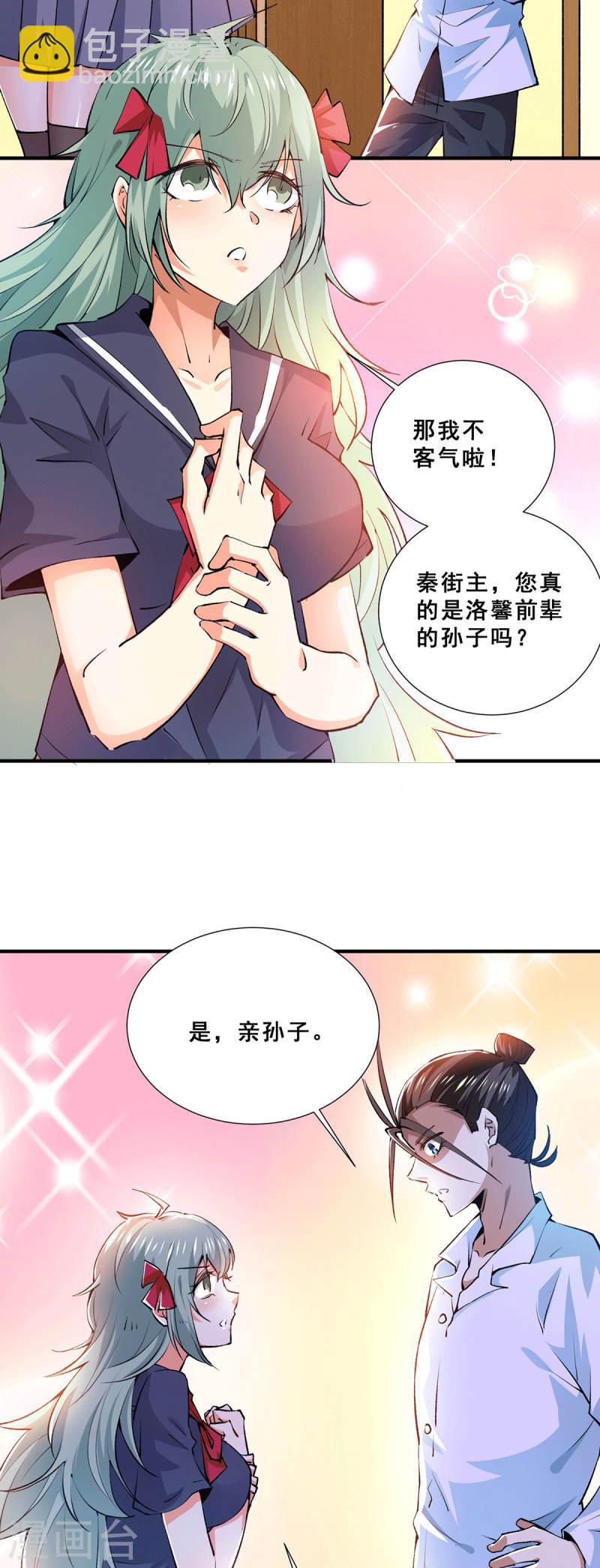 第272话 武技春风化雨-第277话