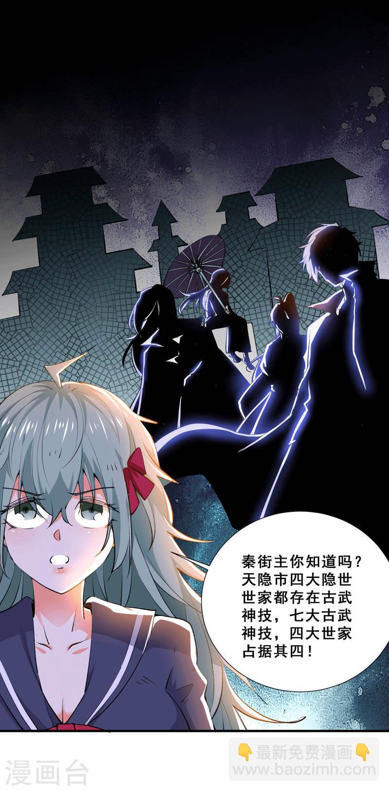 第272话 武技春风化雨-第277话