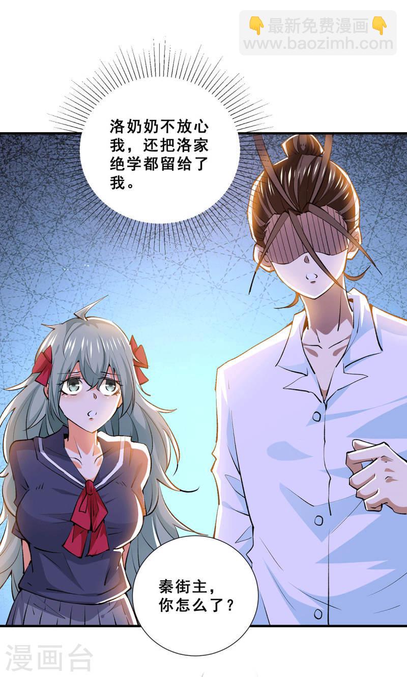 第272话 武技春风化雨-第277话