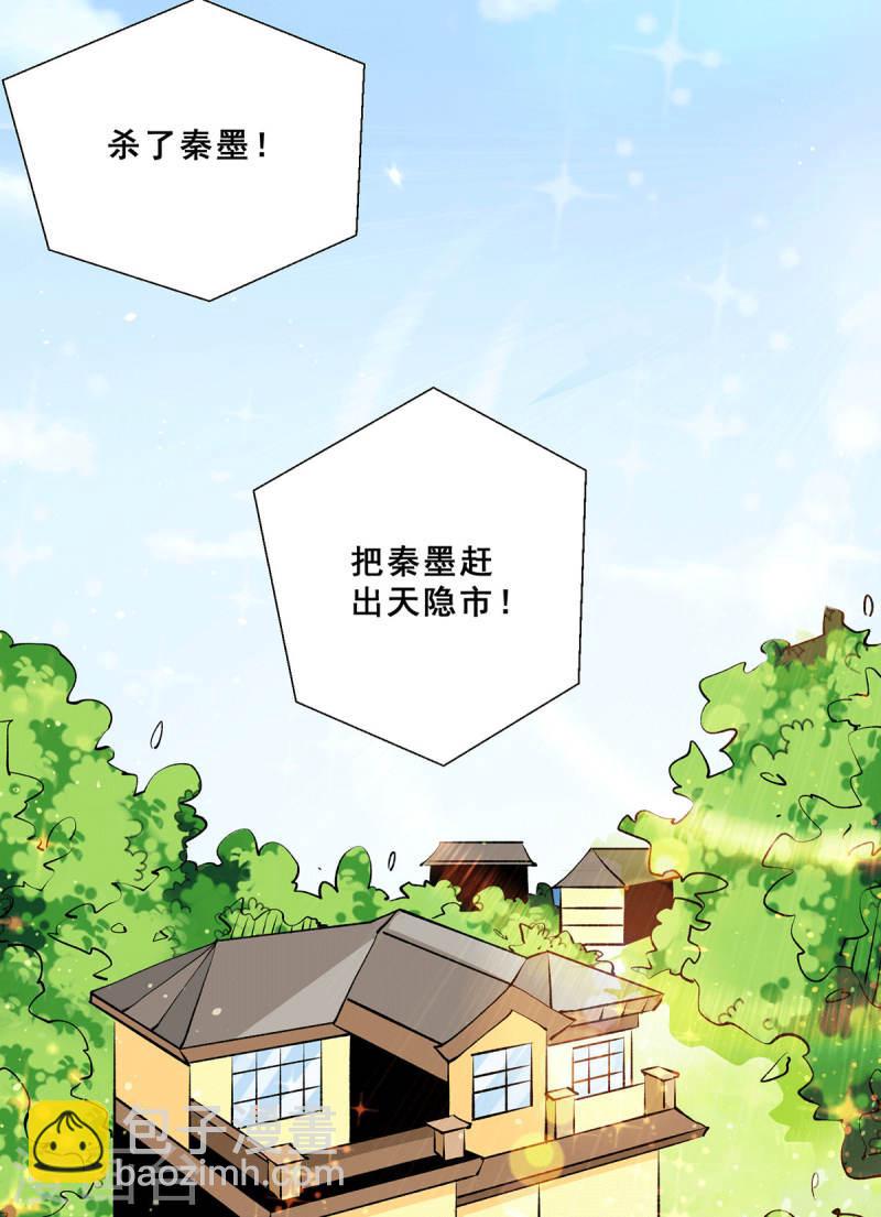 第272话 武技春风化雨-第277话
