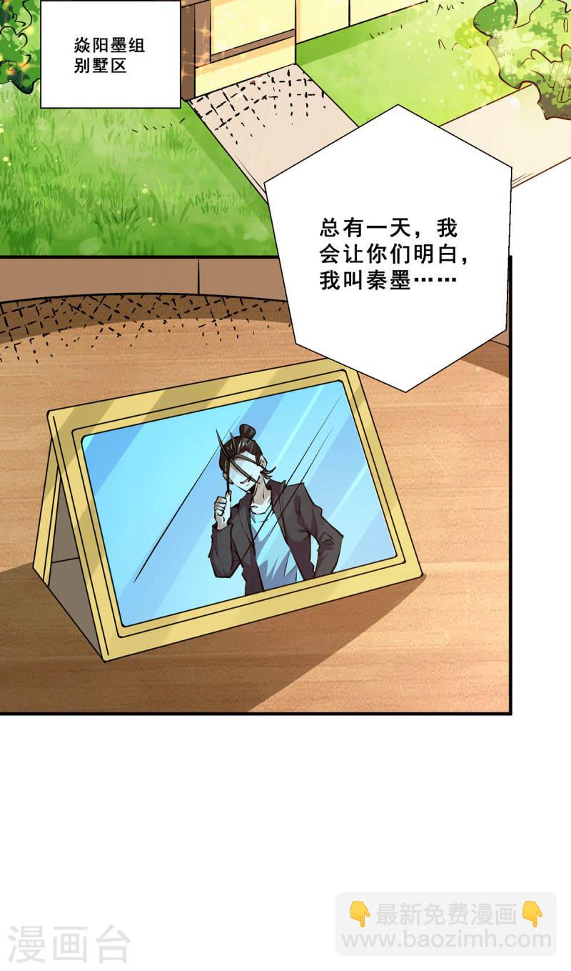第272话 武技春风化雨-第277话