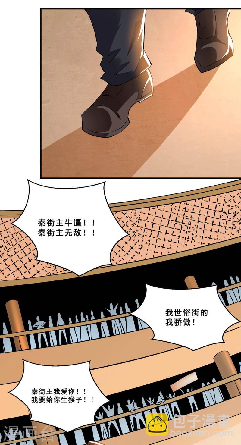 第272话 武技春风化雨-第277话