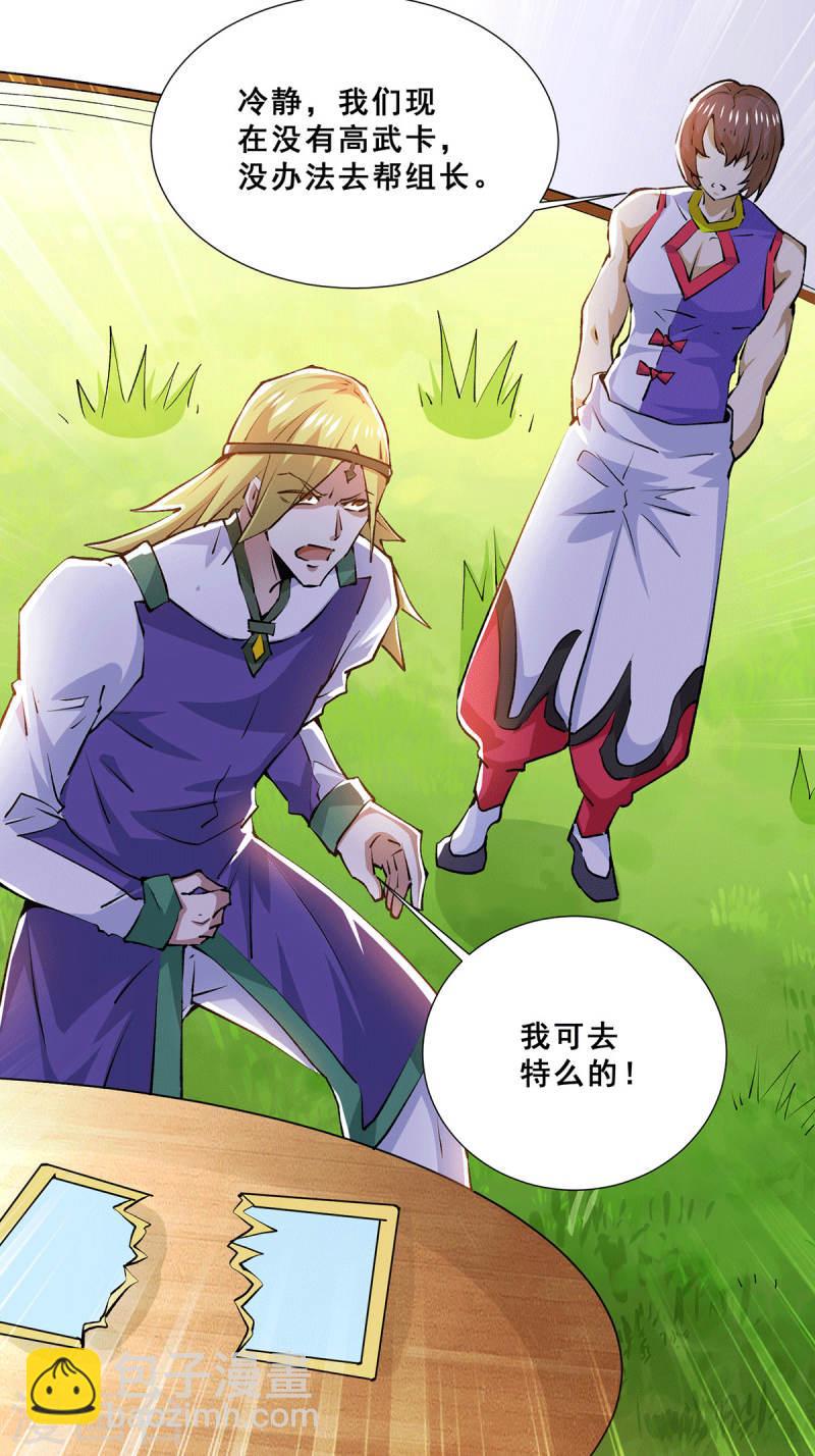 第272话 武技春风化雨-第277话