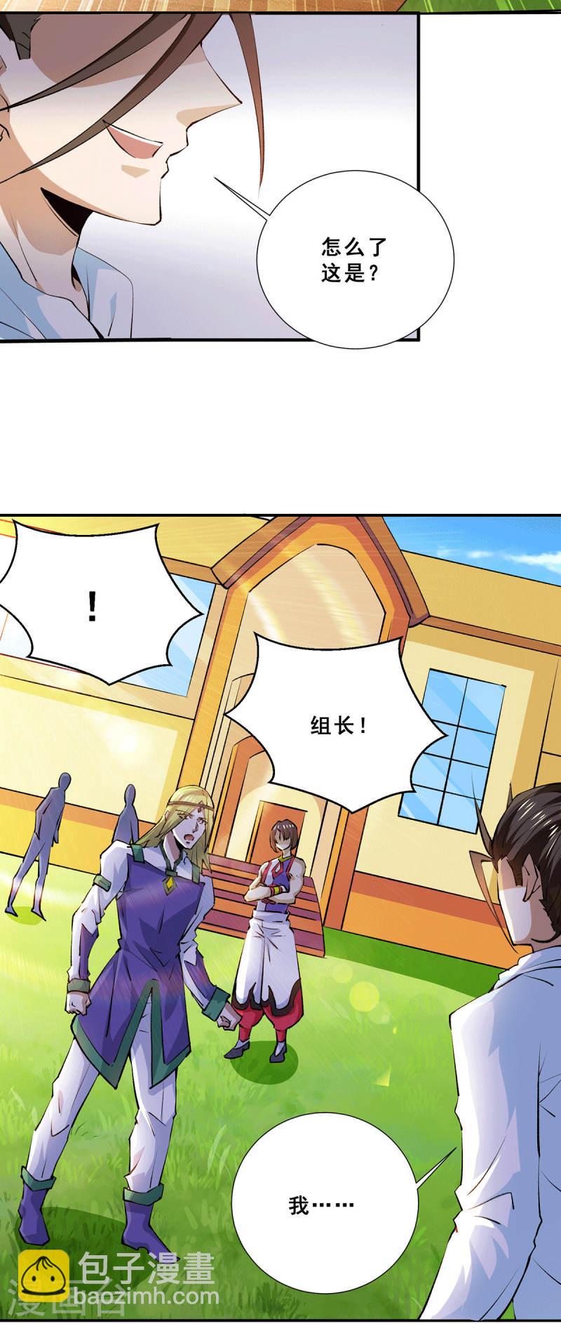 第272话 武技春风化雨-第277话