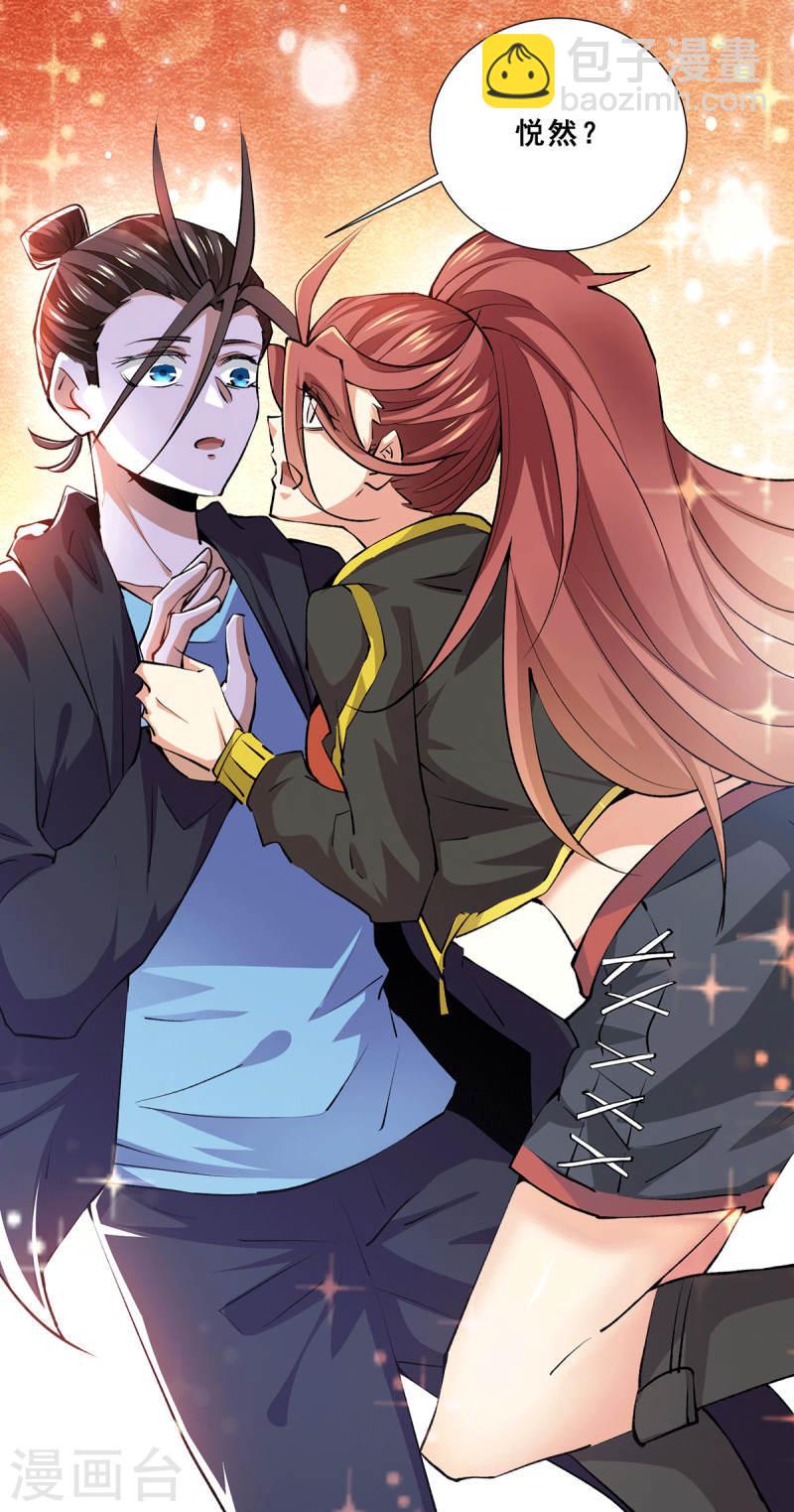 第272话 武技春风化雨-第277话
