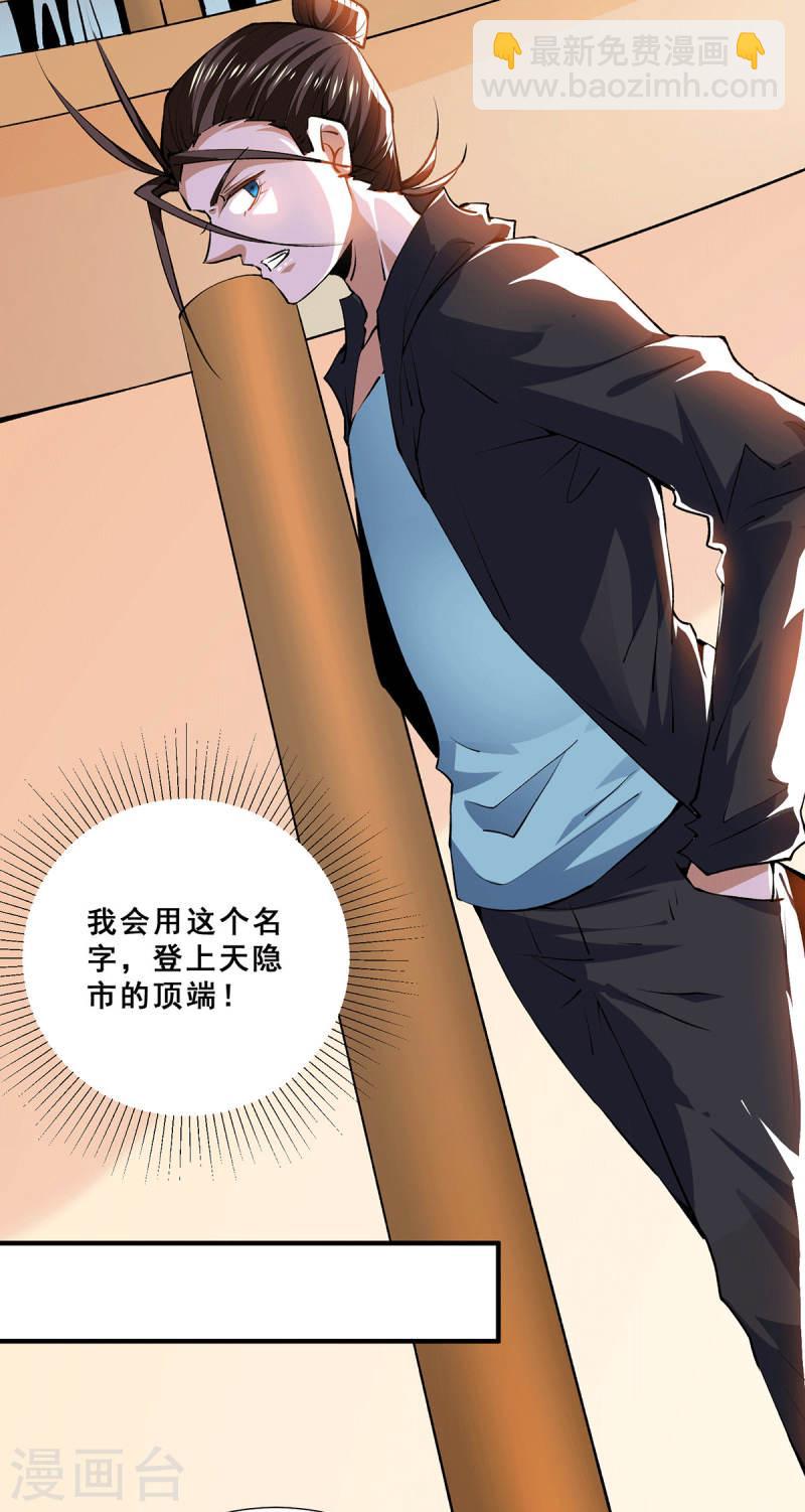 第272话 武技春风化雨-第277话
