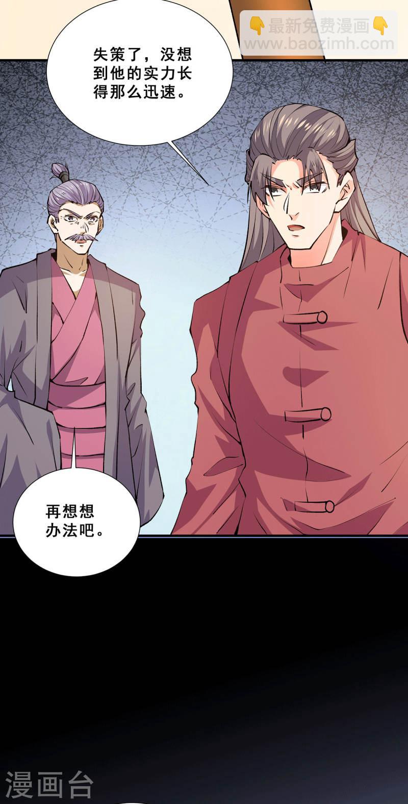 第272话 武技春风化雨-第277话