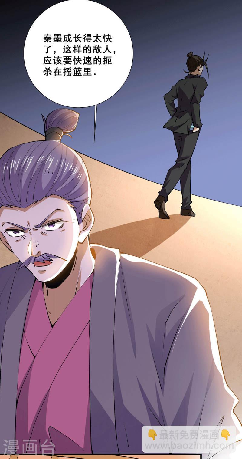 第272话 武技春风化雨-第277话