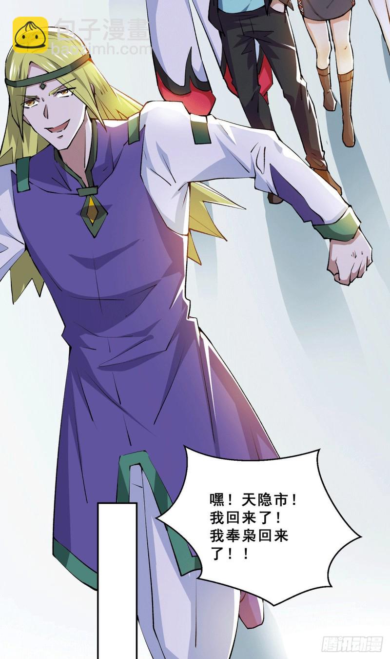 第274话 墨组重回天隐市-第279话