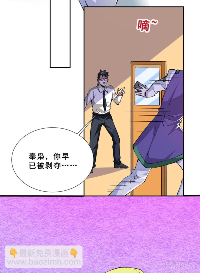 第274话 墨组重回天隐市-第279话