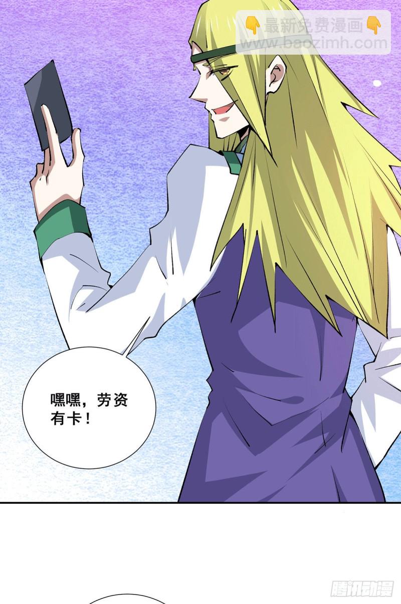 第274话 墨组重回天隐市-第279话