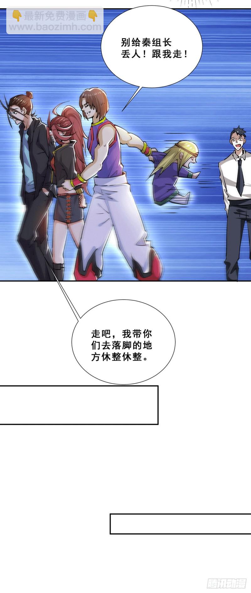 第274话 墨组重回天隐市-第279话