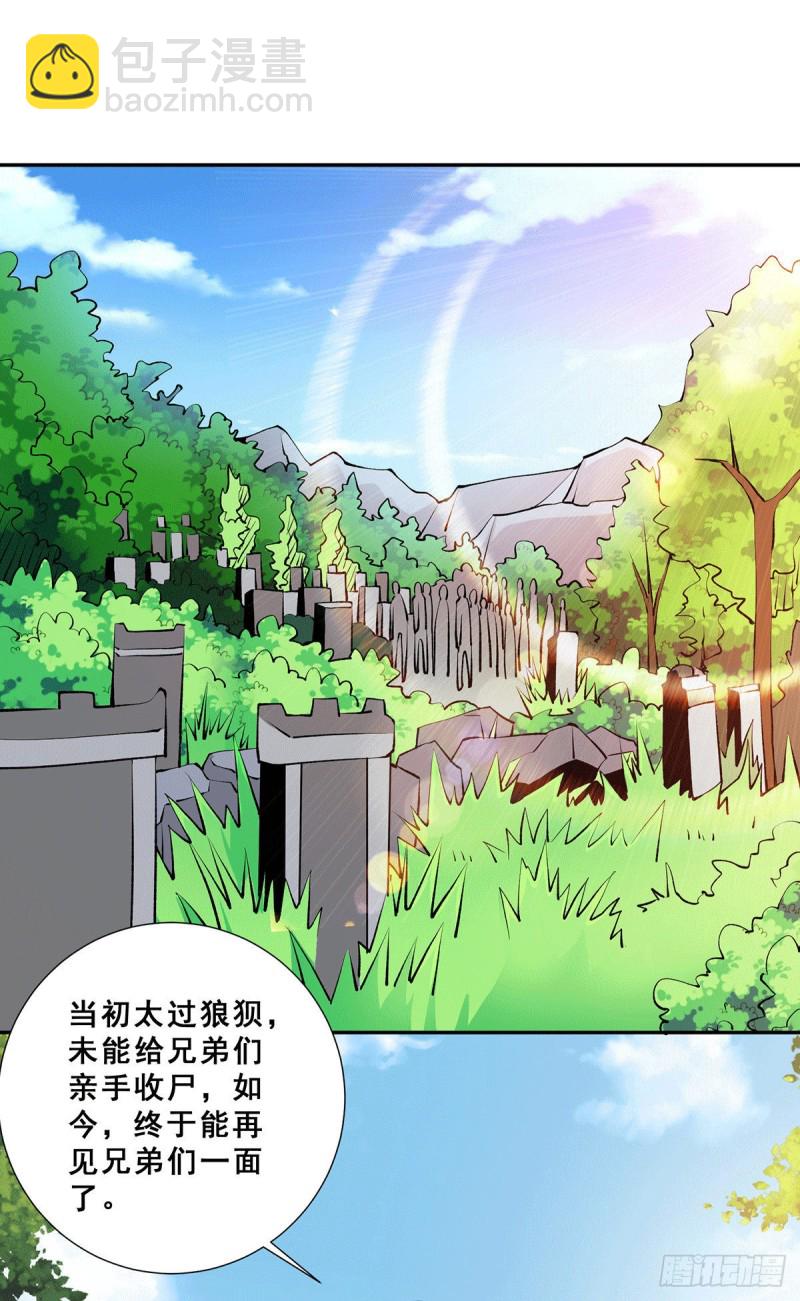 第274话 墨组重回天隐市-第279话