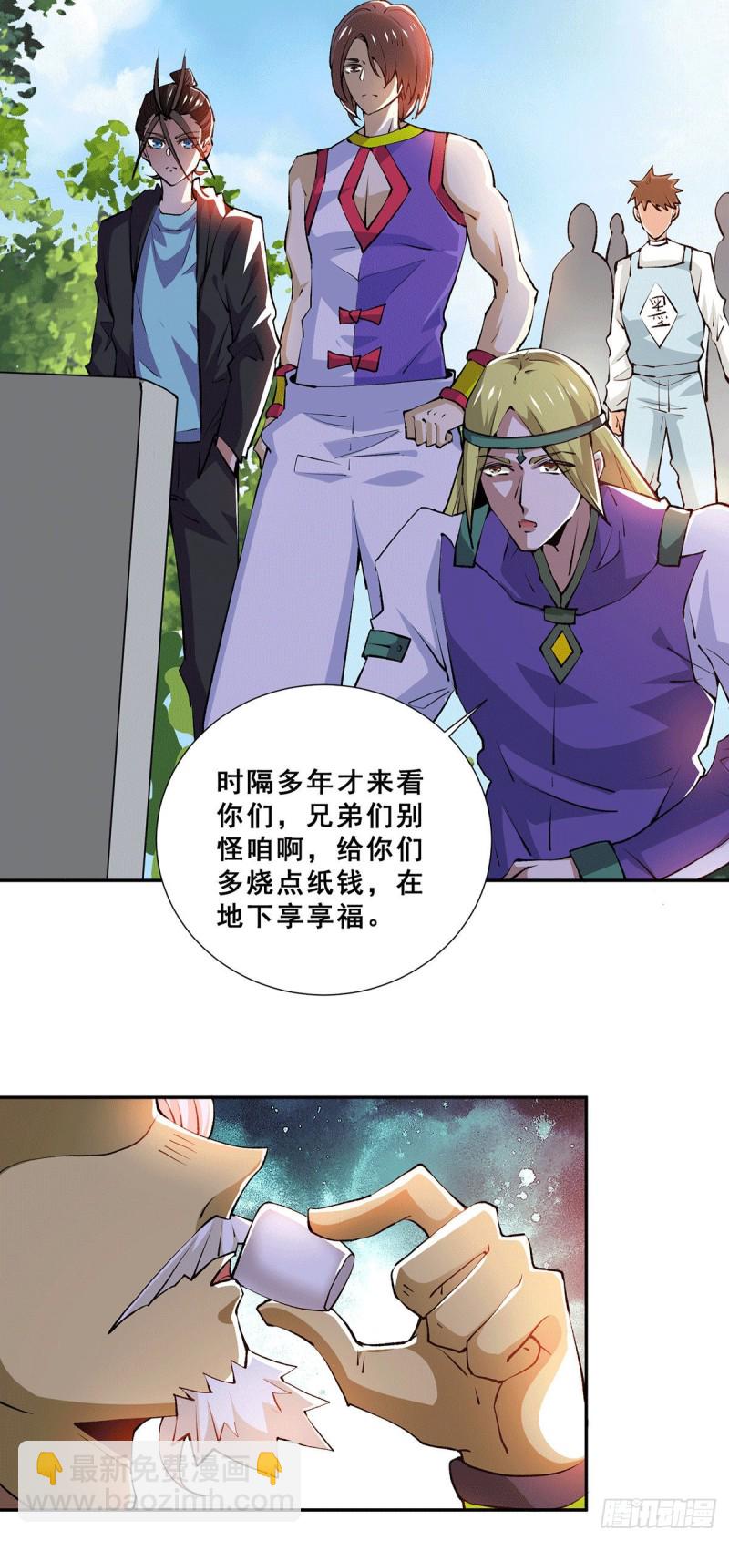 第274话 墨组重回天隐市-第279话