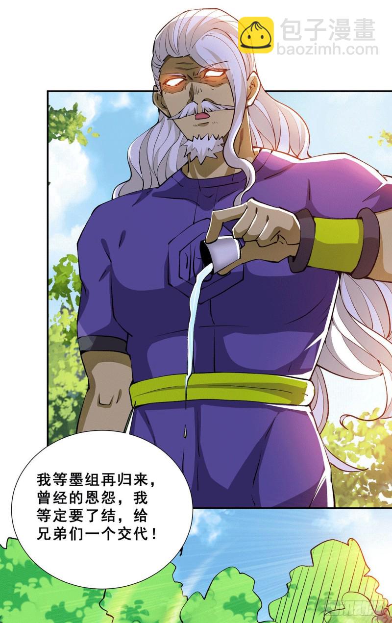 第274话 墨组重回天隐市-第279话