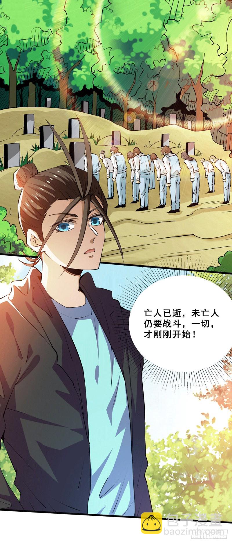 第274话 墨组重回天隐市-第279话