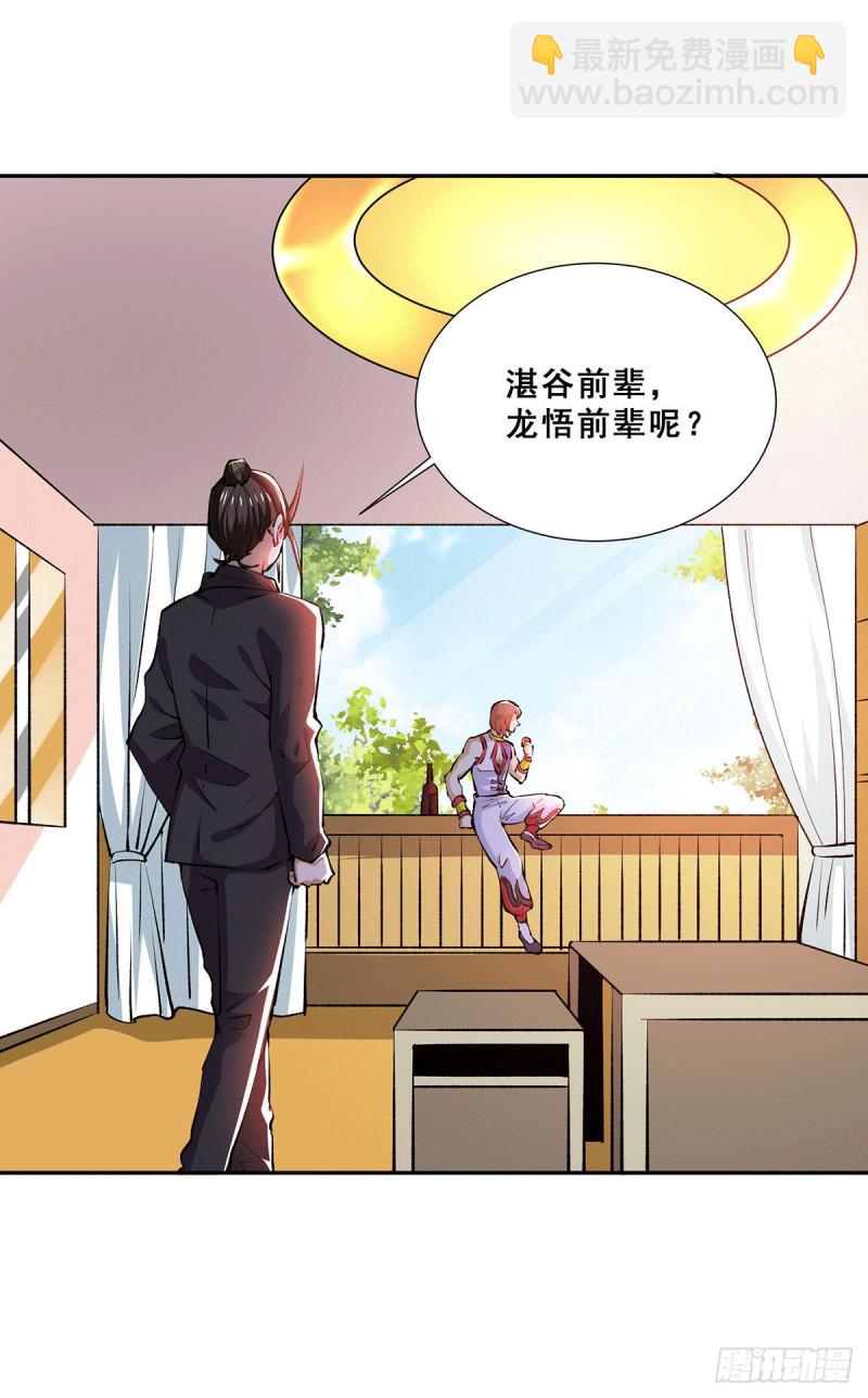 第274话 墨组重回天隐市-第279话