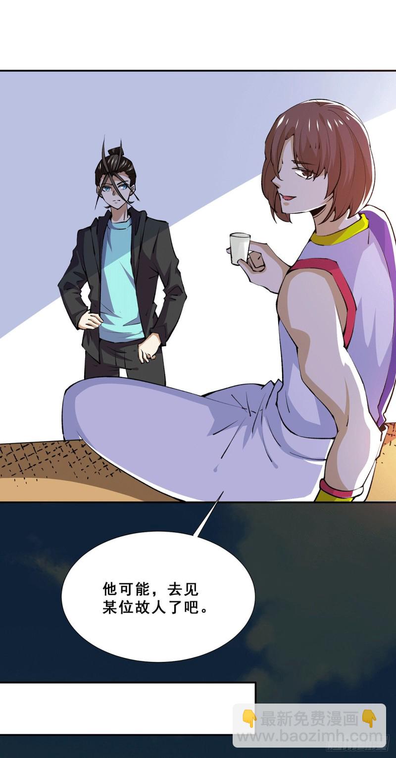 第274话 墨组重回天隐市-第279话